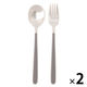 スプーン&フォークセット グレー 1セット（1個×2） LAKOLE/ラコレ