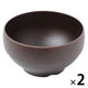 スタッキング汁椀(L) ダークブラウン 1セット（1個×2） LAKOLE/ラコレ