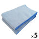 マイクロファイバー　シェリーカラー　フェイスタオル　ブルー　FO490701　1セット10枚（2枚×5）