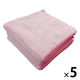 マイクロファイバーシェリーカラー　ウォッシュタオル　ピンク　 WO490702　1セット15枚（3枚×5）