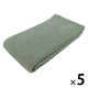 やわらかバスタオル　ムードカラー　カーキ BO503214 1セット（5枚）