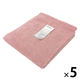 やわらかフェイスタオル　ムードカラー　ピンク FO503202 1セット（5枚）