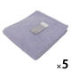 やわらかフェイスタオル　ムードカラー　パープル FO503205 1セット（5枚）