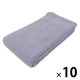 やわらかバスタオル　ムードカラー　パープル BO503205　1箱（10枚入）