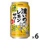 チューハイ サッポロ 濃いめのレモンサワー 重ね檸檬 缶 350ml 6本