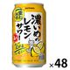 チューハイ サッポロ 濃いめのレモンサワー 重ね檸檬 缶 350ml 2ケース(48本)
