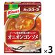 クノール カップスープ オニオンコンソメ（3袋入） 1セット（1個×3） 味の素