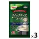 業務用クイックサーブスープ クラムチャウダー 1セット（1個×3） 味の素