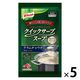 業務用クイックサーブスープ クラムチャウダー 1セット（1個×5） 味の素