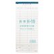 KSコピー 会計票 複写 ミシン目15本 K-15 1冊