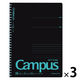 コクヨ キャンパス ソフトリングノート ブラックカラー 青 スーS111BTーDB 1セット（1冊×3）