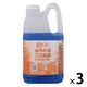 プロキッチン 油汚れ用プロ洗剤 2L 1セット（1本×3） 厨房用強力洗浄剤 シーバイエス