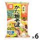 横浜かた焼きそば2人前 1セット（1個×6） ヒガシマル