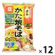 横浜かた焼きそば2人前 1セット（1個×12） ヒガシマル