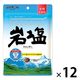塩分商材 塩分補給 個包装 岩塩キャンディ 90g 1セット（1個×12） 扇雀飴本舗