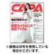 CAPA（キャパ） 2025/08/20発売号から1年(12冊)(雑誌)（直送品）