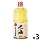 米油 910g 3本 こめ油　ボーソー油脂