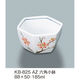 三信化工 六角小鉢 KB-825AZ 1個（直送品）
