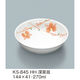 三信化工 深菜皿 KS-845HH 1枚（直送品）