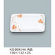 三信化工 角皿 KS-864HH 1枚（直送品）