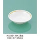 三信化工 深皿 KS-891MK 1枚（直送品）