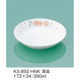 三信化工 深皿 KS-892HNK 1枚（直送品）