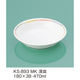 三信化工 深皿 KS-893MK 1枚（直送品）
