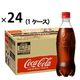 【炭酸飲料】コカ・コーラ ラベルレス 500ml 1箱（24本入）