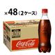 【炭酸飲料】コカ・コーラ ラベルレス 500ml 1セット（48本）