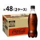 【炭酸飲料】コカ・コーラ ゼロシュガー ラベルレス 500ml 1セット（48本）
