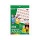 コクヨ（KOKUYO） カラーLBP&コピー用タックインデックス フィルムラベル A4 56面 中 赤枠 LBP-T2592R 53226877（直送品）