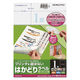 コクヨ プリンタを選ばないはかどりラベル B5 ノーカットタイプ KPC-E301-100 1袋(100シート入)