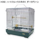 HOEI（ホーエイ） ハートフルハウス手のり ダークグリーン 鳥かご 飼育ケージ 200427 1個（直送品）