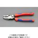 エスコ 240mm 電工ペンチ(強力・落下防止/圧着付) EA534K-13 1本（直送品）