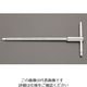 エスコ 14x330mm [Hexagon]T型レンチ EA573TW-14 1本（直送品）