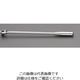 エスコ 3/8”DRx375mm ラチェットハンドル EA618JA-16 1個（直送品）