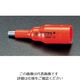 エスコ 3/8”DRx 8mm [INHEX]ビットソケット(絶縁) EA640LK-8 1本（直送品）