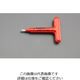 エスコ 8.0x110mm 六角棒レンチ/T型(絶縁) EA640LL-8 1本（直送品）