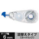 トンボ鉛筆 修正テープカートリッジモノエアー6 CT-CAR6 1個