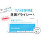 富士フイルム和光純薬 除菌ドライシートKEEPURE 160枚入り 296-36313 160枚入×15パックセット