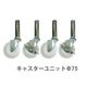 エスコ [EA506ATー1・2用] φ75mm キャスターセット EA506AT-10 1セット(1St)（直送品）