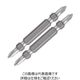 ベッセル(VESSEL) 両頭ビット 見やすいビット 2本組 +1x65mm No.DS141065 1セット(16本:2本×8パック)（直送品）