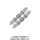 ベッセル(VESSEL) 両頭ビット 先端強化ビット 2本組 +2x45mm No.DRB142045 1セット(16本:2本×8パック)（直送品）