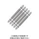 ベッセル(VESSEL) 両頭ビット 先端強化ビット 5本組 +2x82mm No.DRB5P2082 1セット(15本:5本×3パック)（直送品）