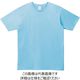 トムス 5.0オンスベーシックTシャツ ライトブルー M 00086-DMT-133-M 1セット(5枚)（直送品）