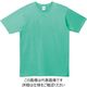 トムス 5.0オンスベーシックTシャツ ミントグリーン 2XL 00086-DMT-026-2XL 1セット(5枚)（直送品）