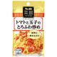 エスビー食品 S&B 菜館 トマトと玉子のとろふわ炒め 6.5gx2 x10 2907734 1セット(10個)（直送品）