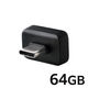 USBメモリ 64GB Type-C(USB-C) 超小型 挿しっぱなしOK グレー MF-CFU3064GGY エレコム 1個（直送品）