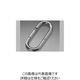 ファスニング J MM ステン ステンレス プチカラビナ(スタンダード型) P-3 Q002P0000030000000 1箱(20個)（直送品）