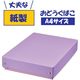 クツワ お道具箱 紙製 パープル BX010PU 1個